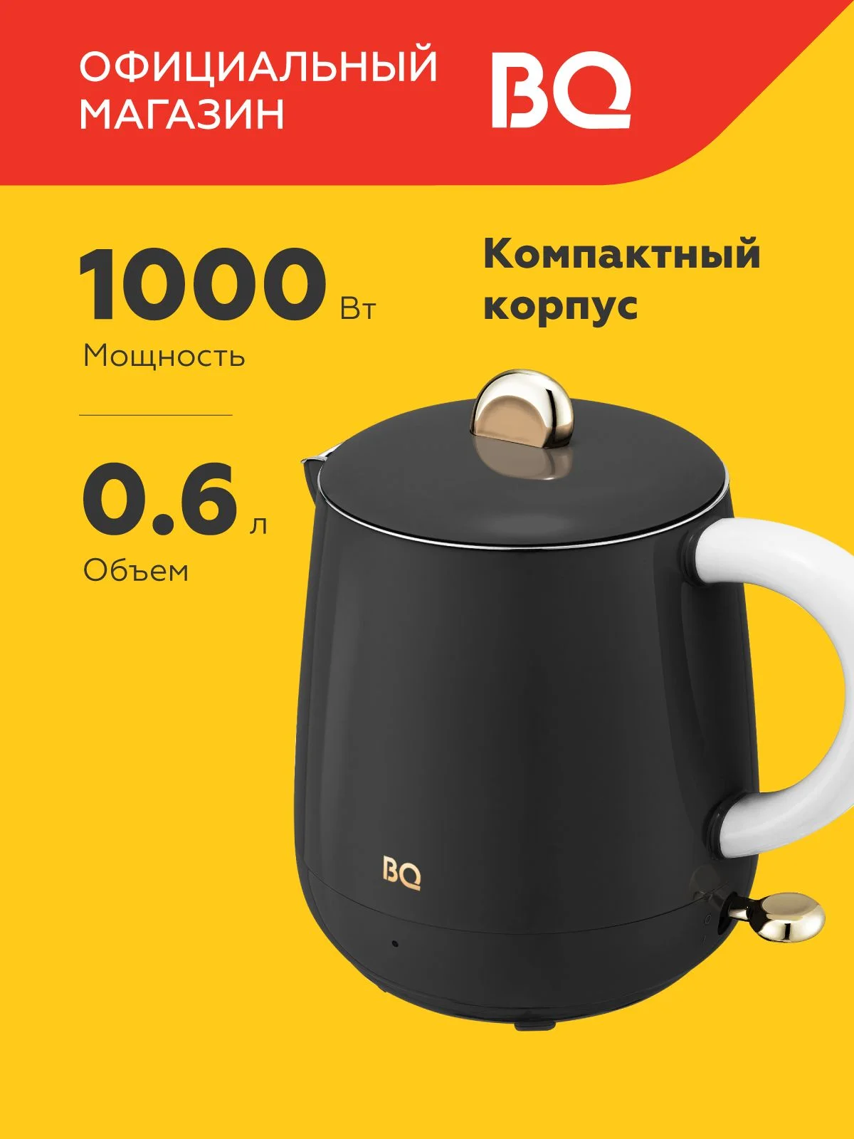 Чайник электрический BQ KT1717P черный
