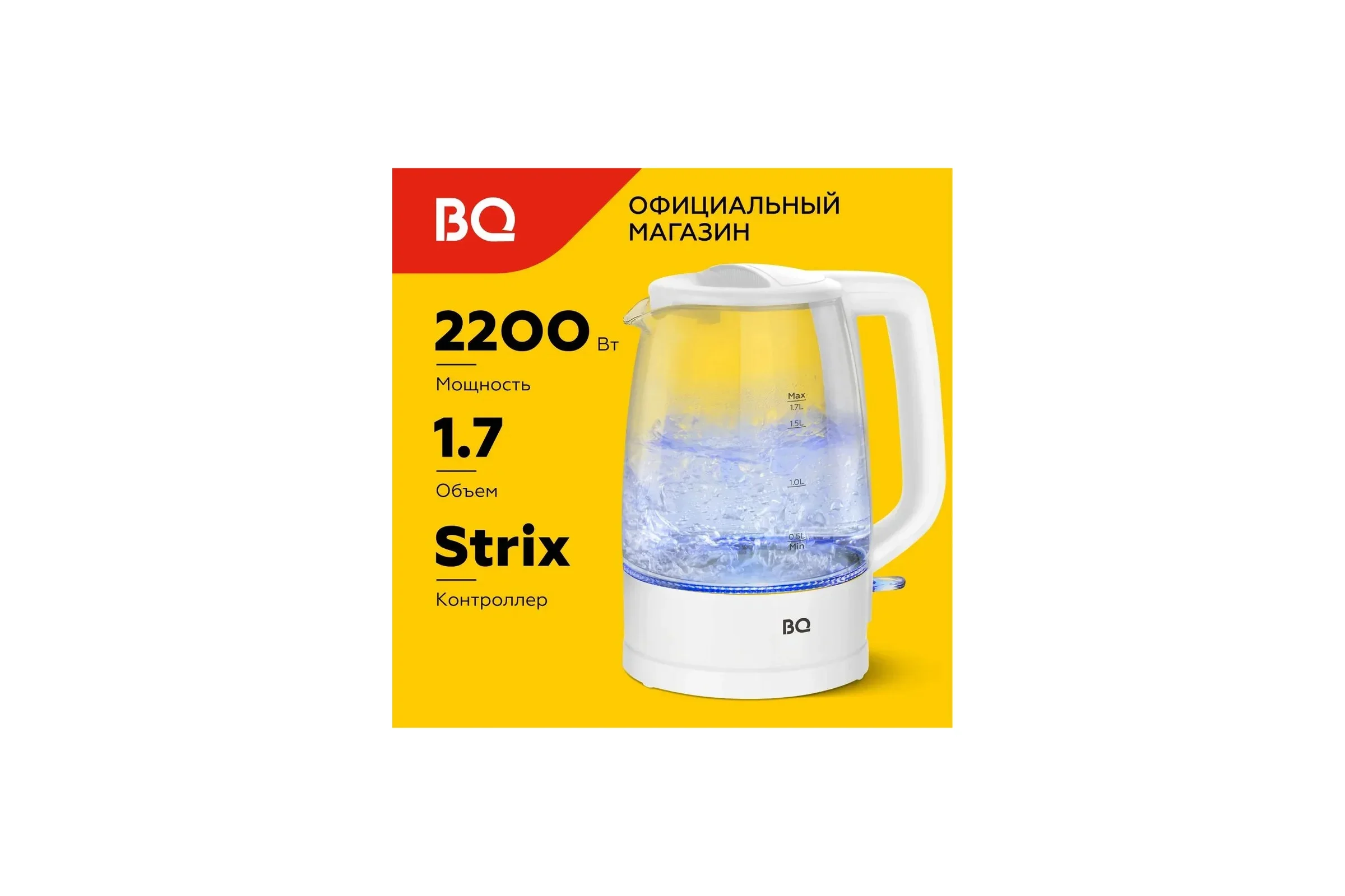 Чайник электрический BQ KT1839G белый. Мощность: 2200 Вт, объем: 1.7 л