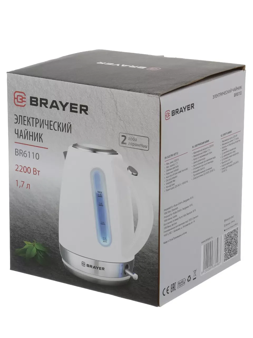Чайник электрический BRAYER BR6110