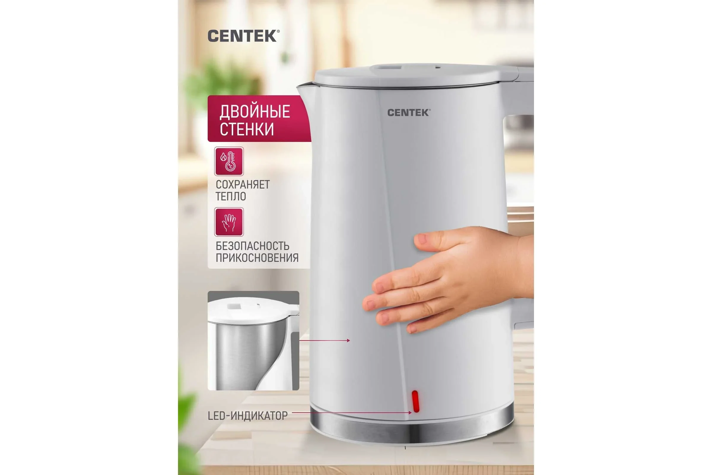 Чайник электрический Centek CT-0005 2200 Вт, 1.7 л, белый