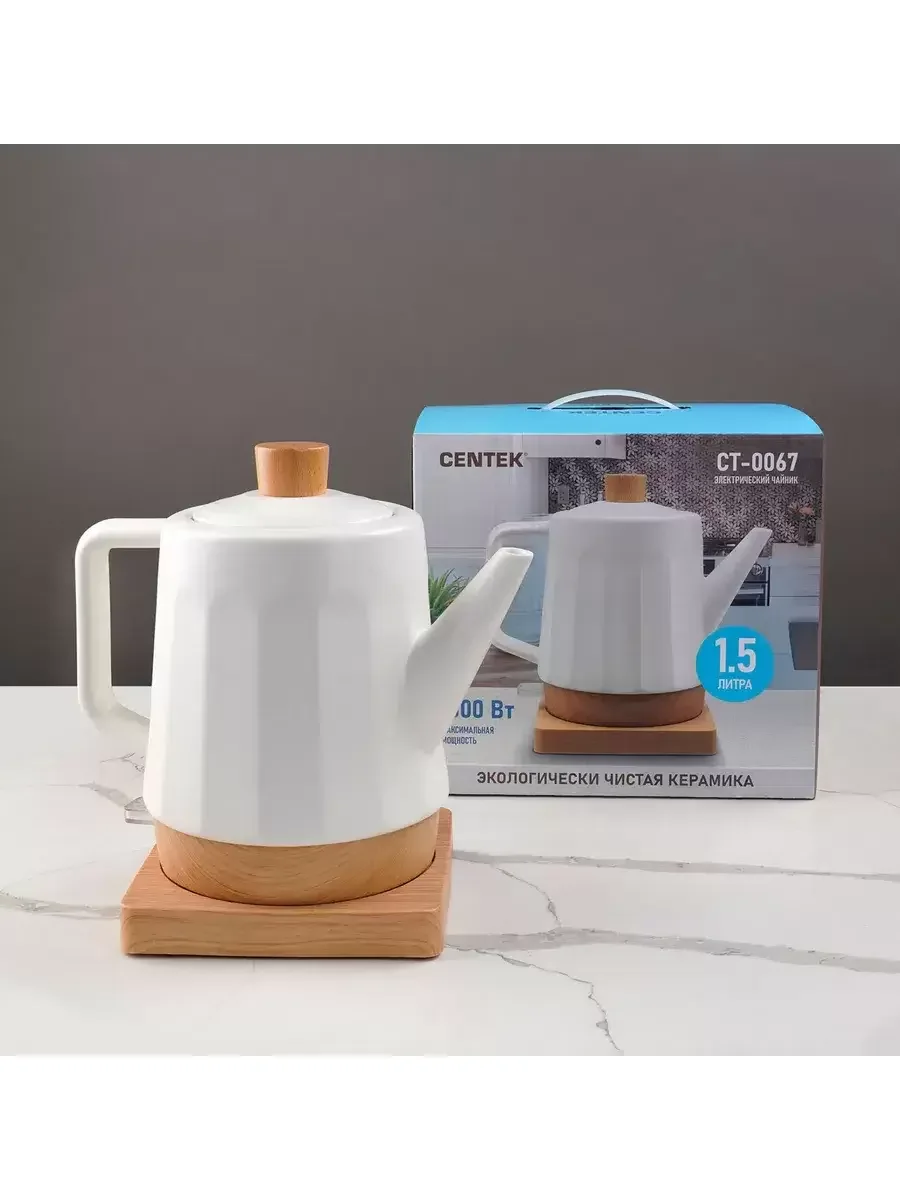 Чайник электрический Centek CT-0067 белый, 1.5 л, 1600 Вт