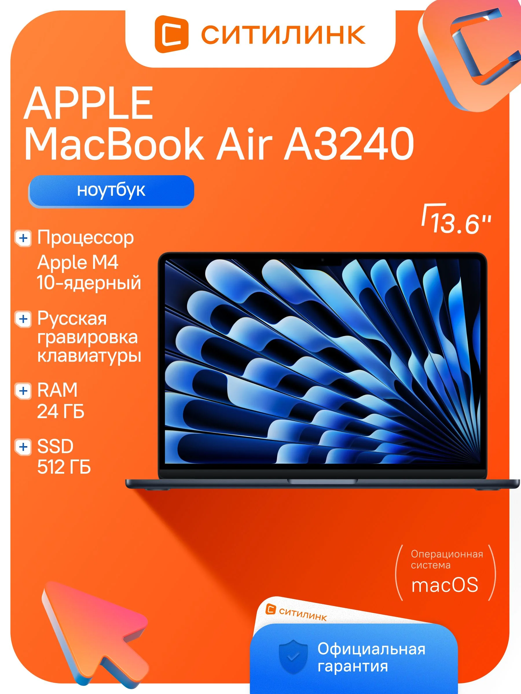 Ноутбук Apple MacBook Air 15.3 A3241 M4 (MC7A4HN/A), lt.blue