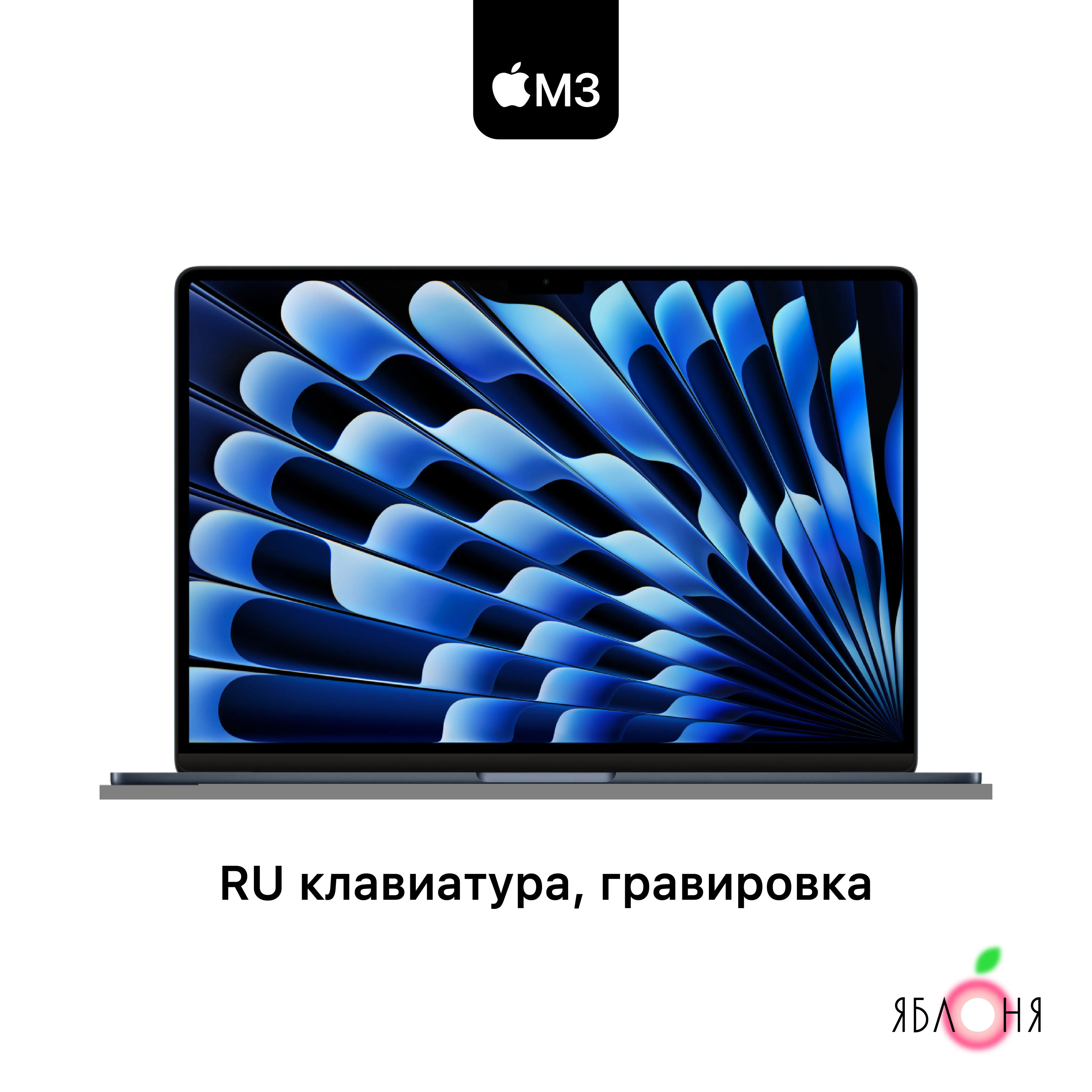 Ноутбук Apple MacBook Air 15.3 A3241 M4 (MW1L3HN/A), midnight