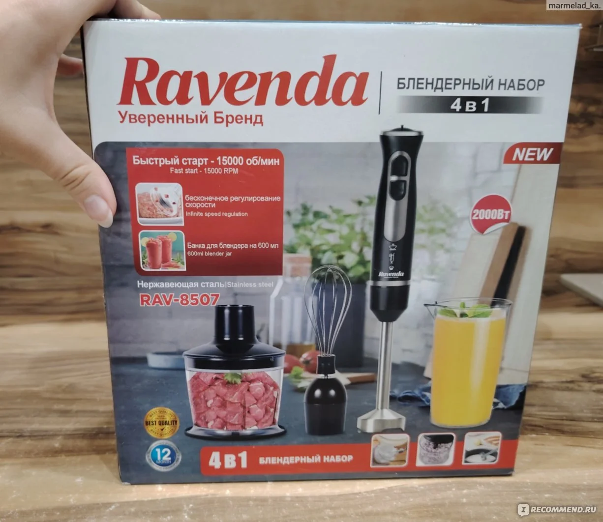 Блендер стационарный Ravenda RAV-8508. 3200Вт 2 в 1 3л/800мл. 15 скоростей