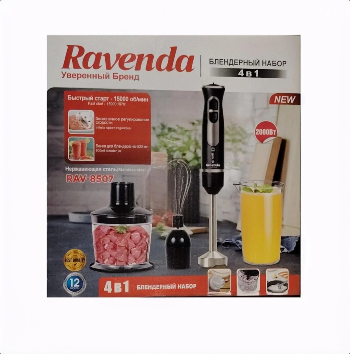 Блендер стационарный Ravenda RAV-8508. 3200Вт 2 в 1 3л/800мл. 15 скоростей