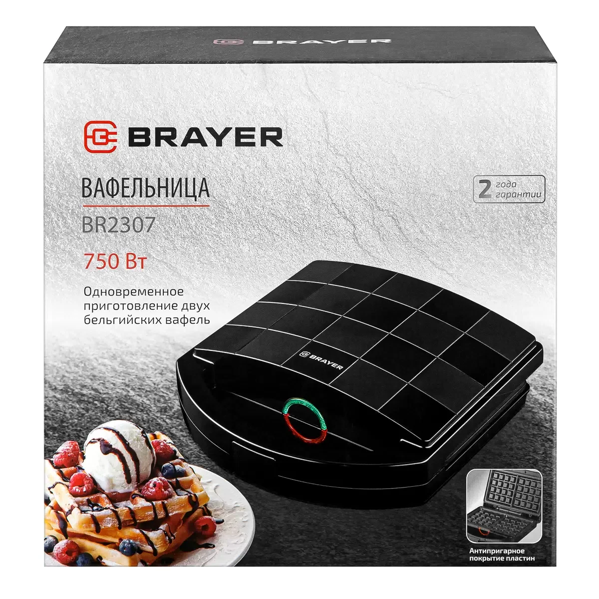 Вафельница BRAYER BR2307, 750 Вт, белг. вафли, панель 22,5*13 см,антиприг.покр