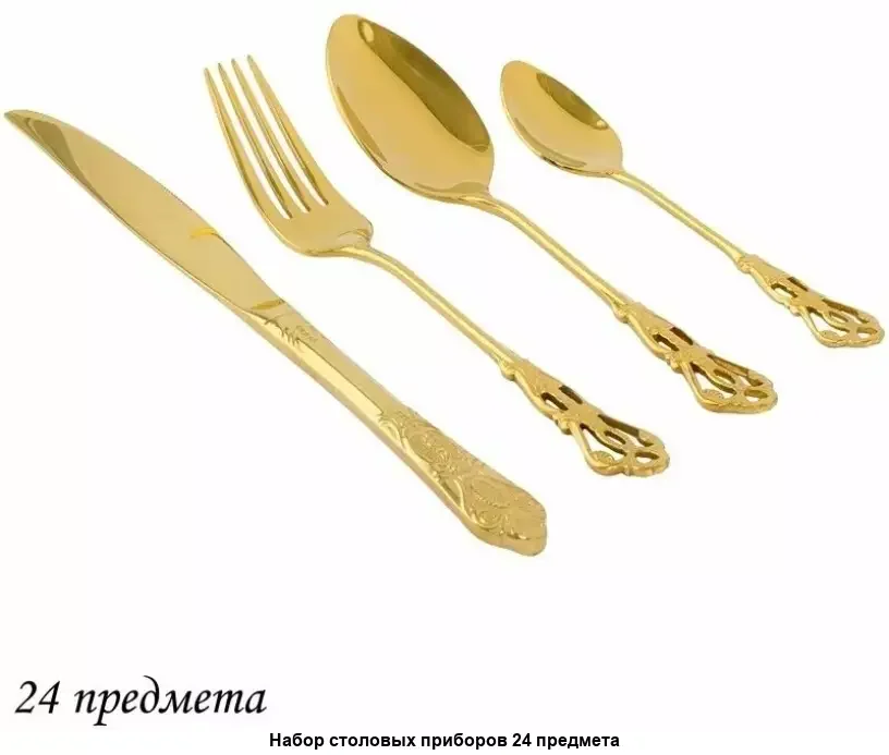 197-020 Набор столовых приборов 24пр. красный в под.уп.(х12)