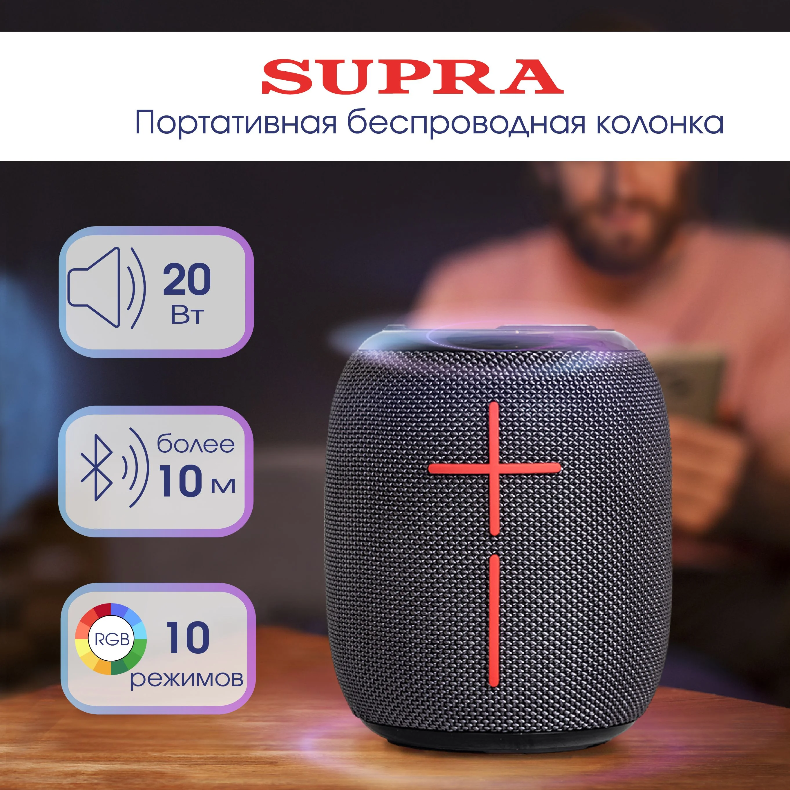 Колонка портативная Supra BTS-515 черный 20W 1.0 BT/3.5Jack/USB 10м 2400mAh