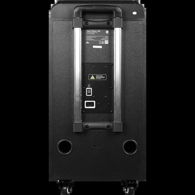 Колонка портативная Ural 103 черный 1200W 1.1 BT/3.5Jack/USB-C 15м 7000mAh (УРАЛ МОЛОТ 103)