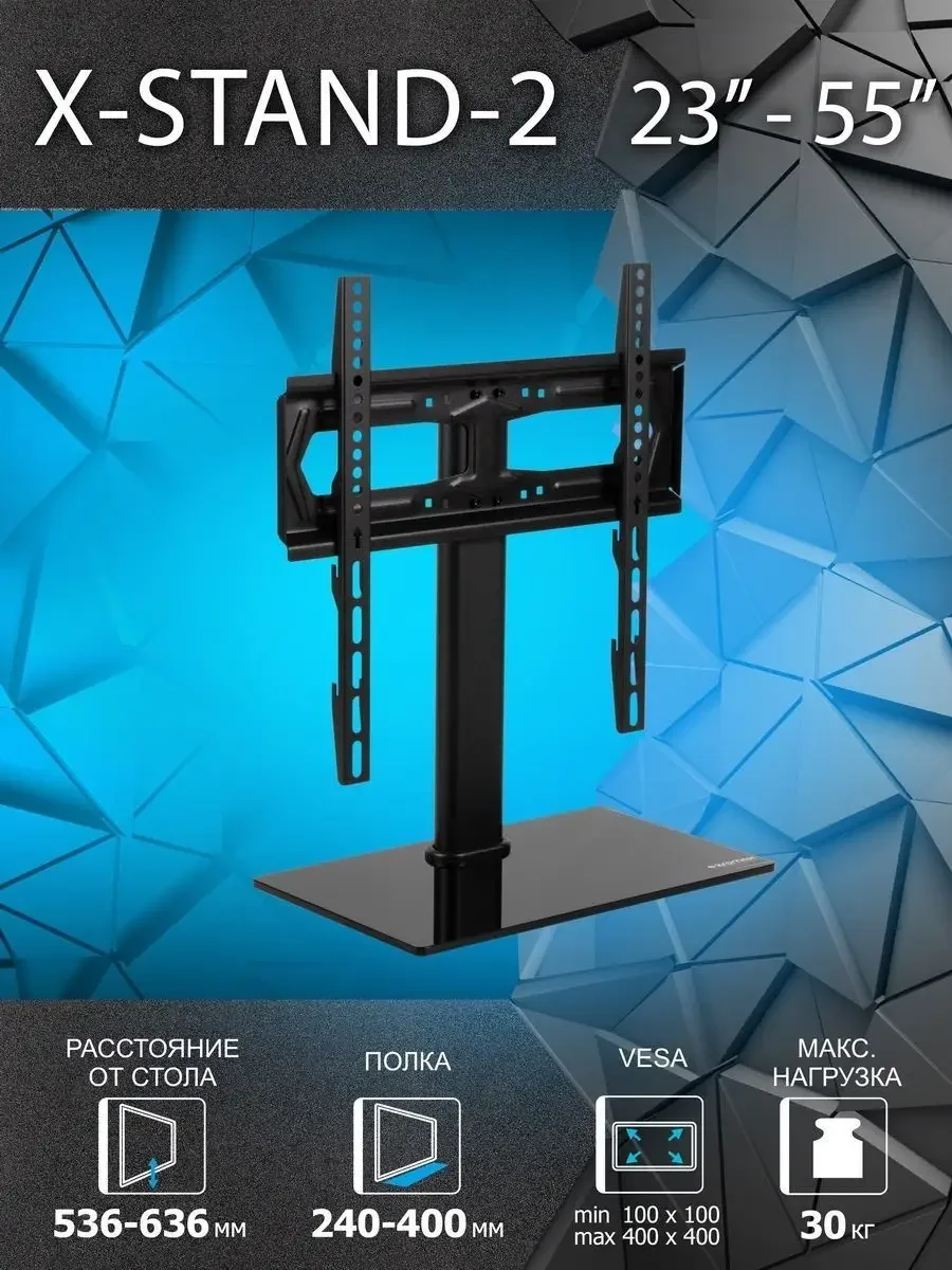 Кронштейн под LCD Kromax X-STAND-2 black 4 шт/уп. Настольная подставка для TV 23"-55", max 30 кг.