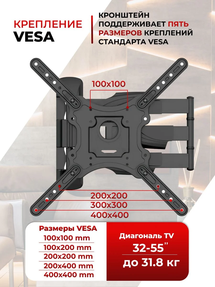 Кронштейн под LCD NICEDEVICE (32"-55") ТB051R