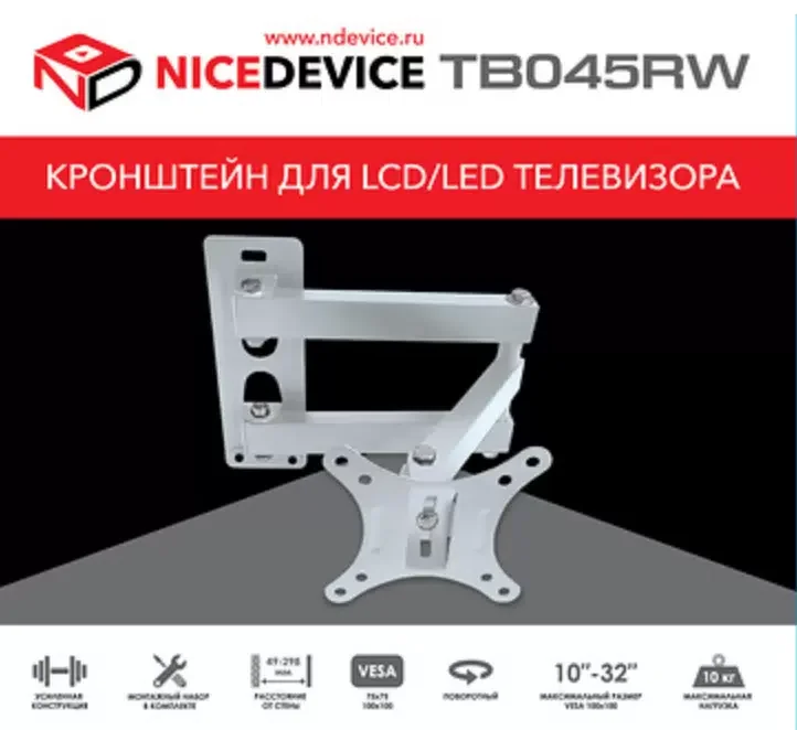 Кронштейн под LCD NICEDEVICE ТB045RW (10"-32"),10 кг