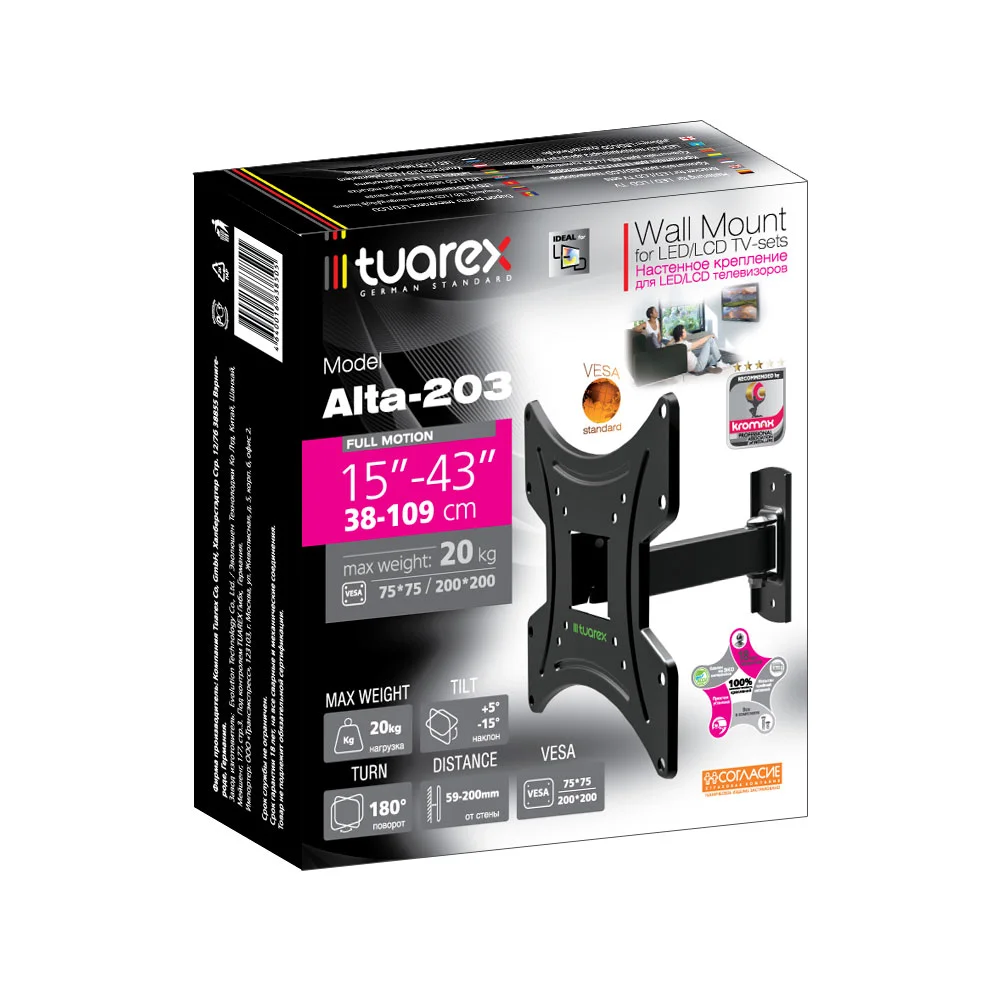 Кронштейн под LCD Tuarex ALTA-203 black (15"-43", 20кг, нак 5-15, повр 180, до 200х200) 10шт/уп