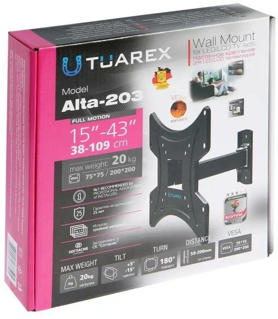 Кронштейн под LCD Tuarex ALTA-203 black (15"-43", 20кг, нак 5-15, повр 180, до 200х200) 10шт/уп