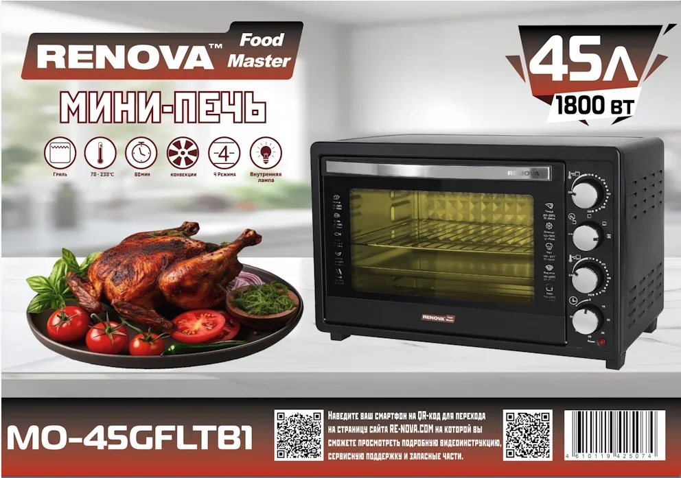 Мини-печь RENOVA MO-45GFLTB1, 1800вт, 53x41x36см