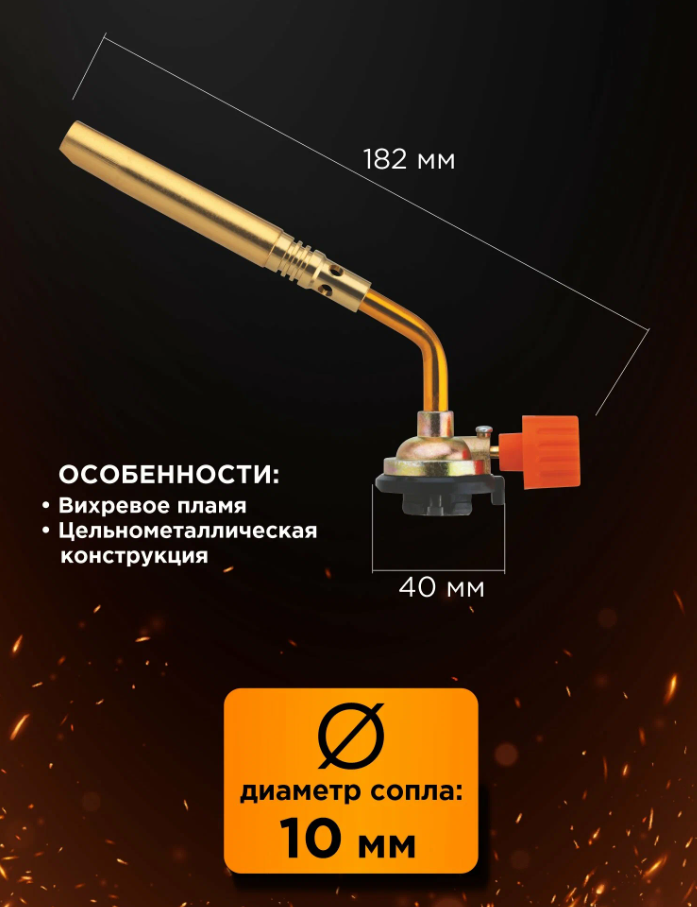 Горелка газовая (лампа паяльная) портативная ECOS GT-900 (цанговое соединение)