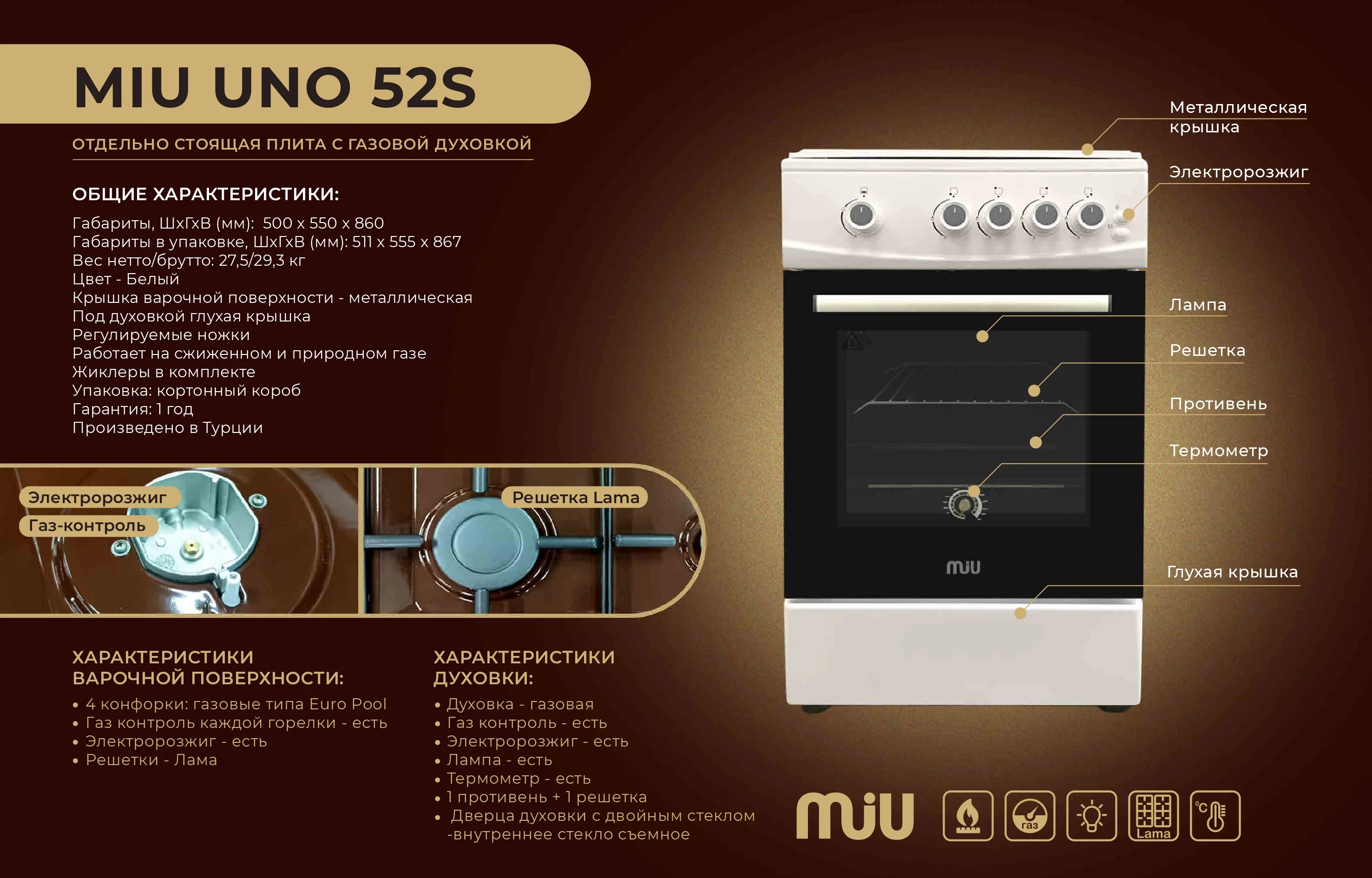 Комбинированная плита MIU UNO 51Р серая