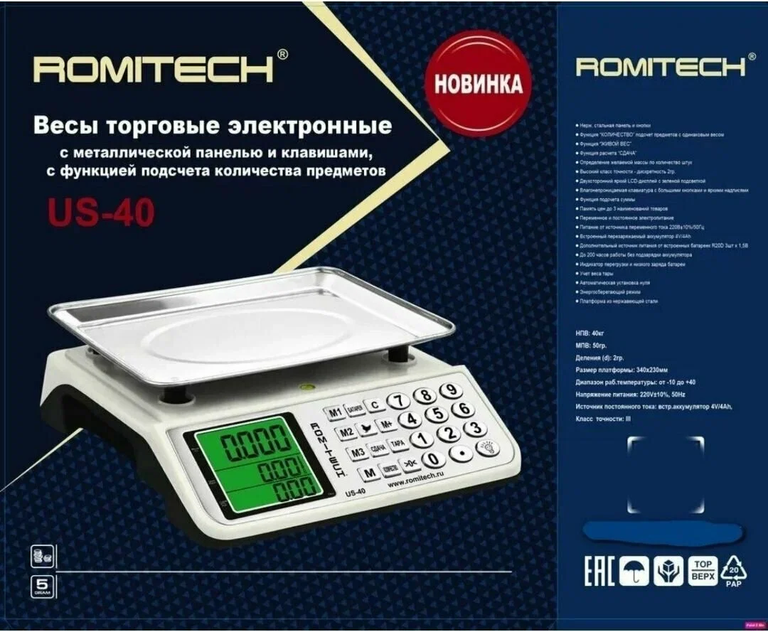 Весы торговые электронные ROMITECH US-40 с метал панелью и клавишами, с функц подсчета кол предмет