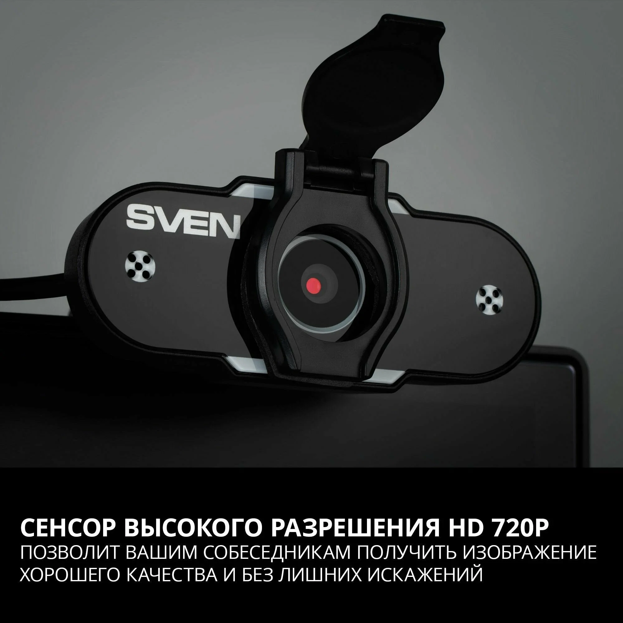 SVEN Веб-камера IC-915 (1 МП, 30 к/с, HD ready, мик. 3,5мм,  блист)