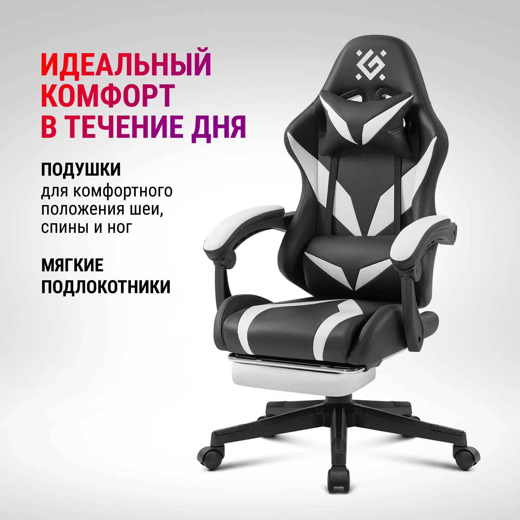 Defender Игровое кресло Aspect  Чер/Белый,класс 4,PU,подножка