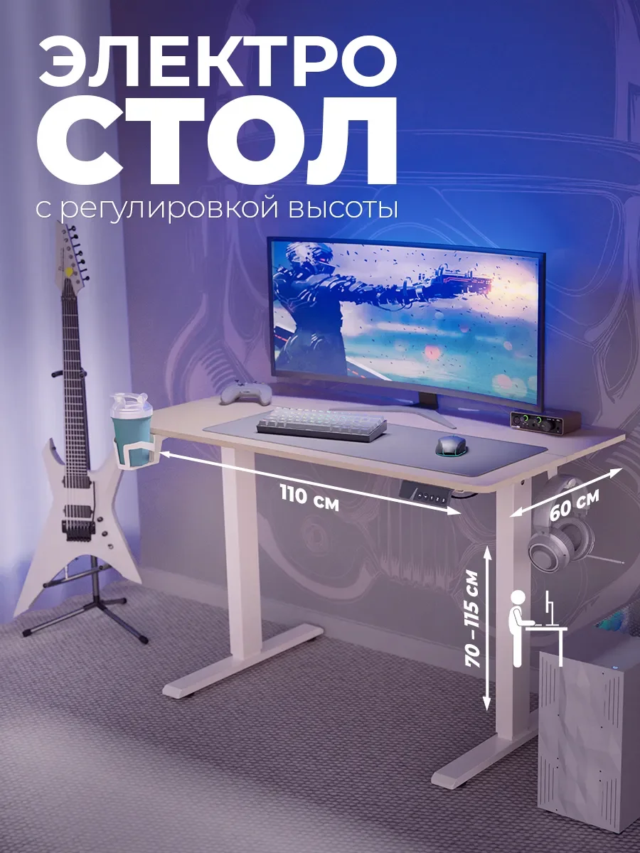 Defender Игровой компьютерный стол Lumus дуб,110*60,высота 70-115см