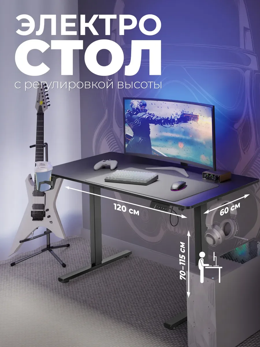 Defender Игровой компьютерный стол Pulse черн,110*60,высота 70-115см