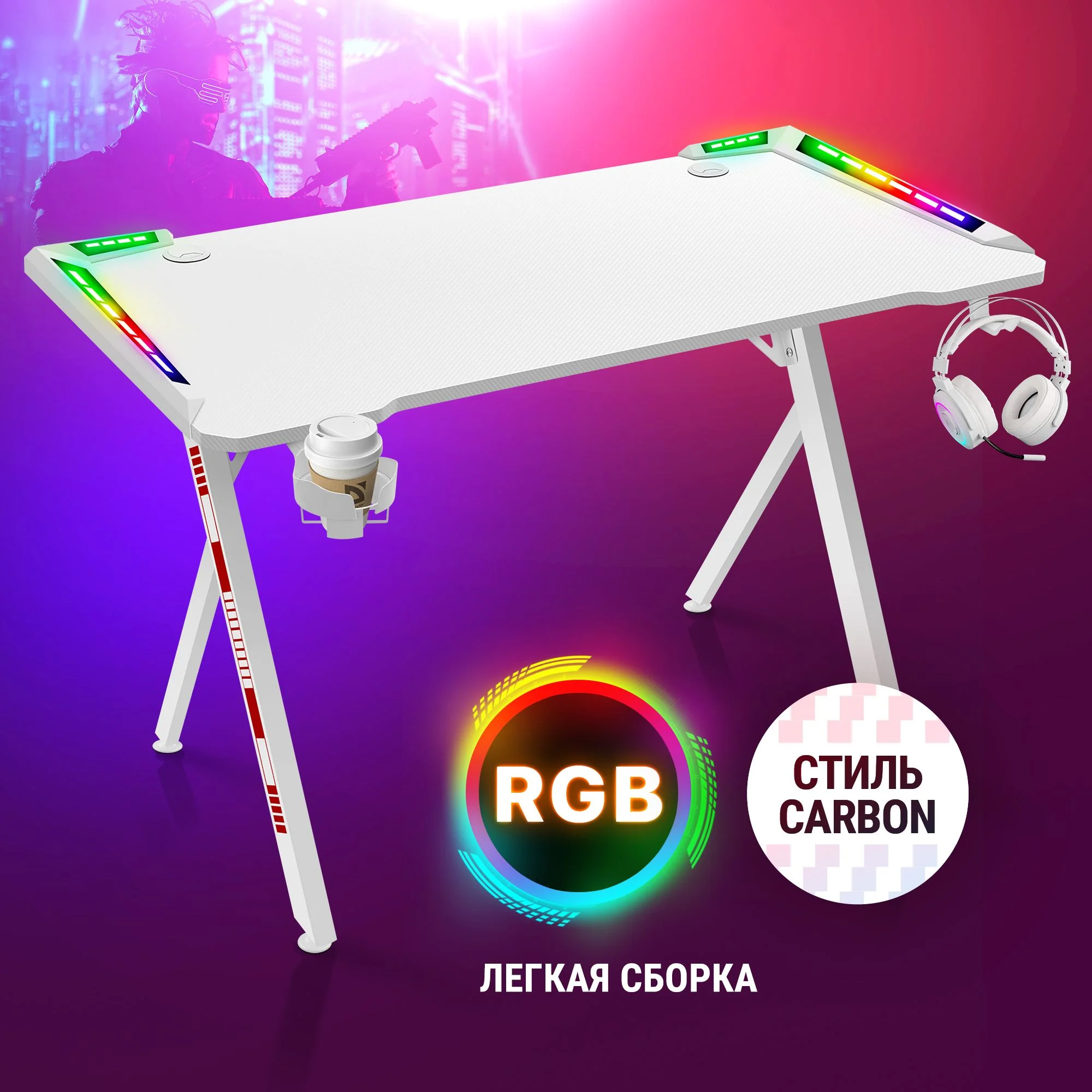 Defender Игровой стол Foton RGB,подвес кружки+гарн., белый