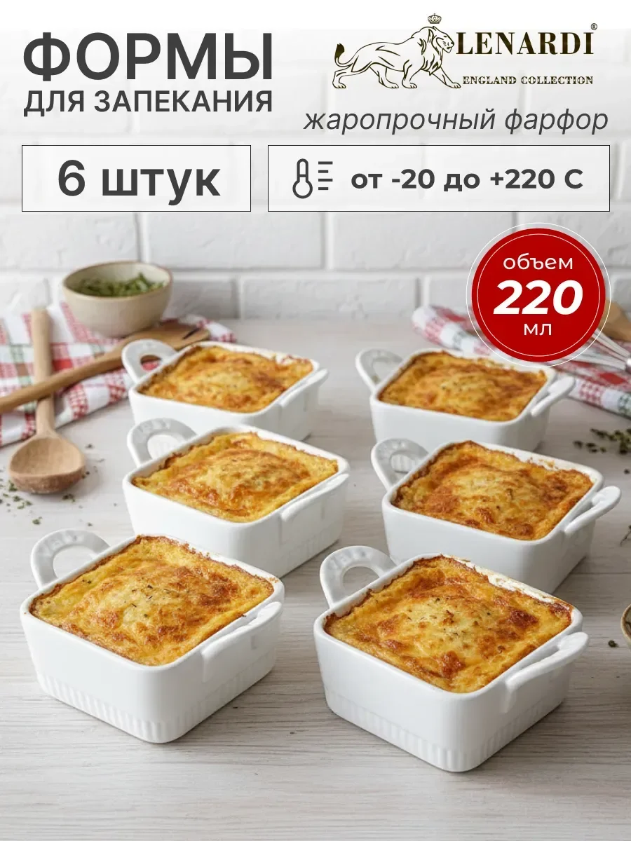 142-062 Набор из 6 квадратных салатников 13см с силикон.ручками в под.уп.(х6)Фарфор