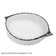 142-104 Круглое блюдо для запекания 28см в под.уп.(х16)Фарфор