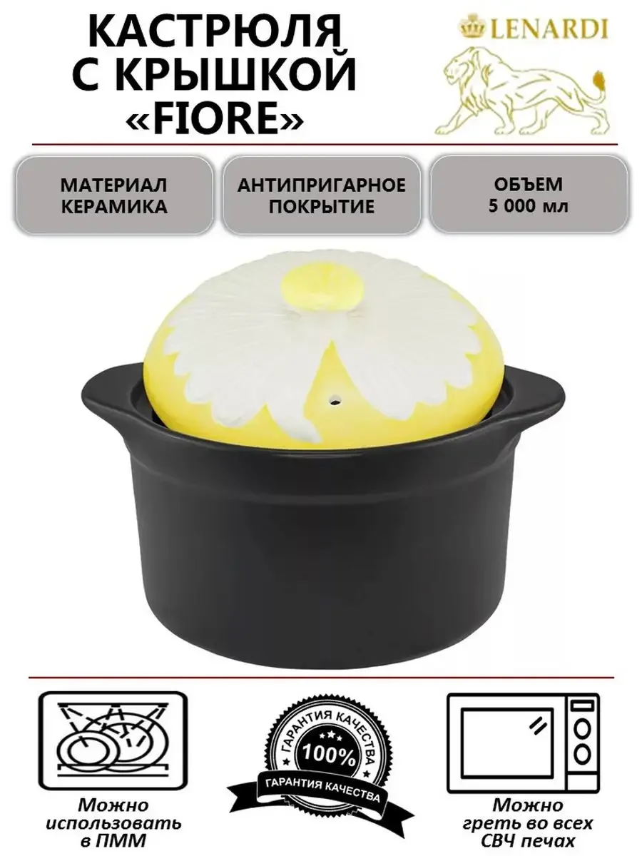 133-201 Кастрюля 5л. с крышкой FIORE в под.уп.(х4)