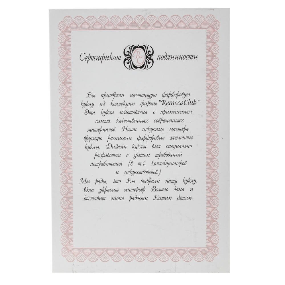 Кукла "Милена", L20 W12 H44 см