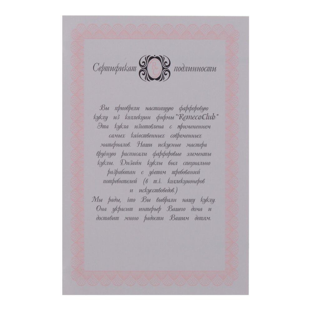 Кукла "Снежана", L21 W10,5 H45 см
