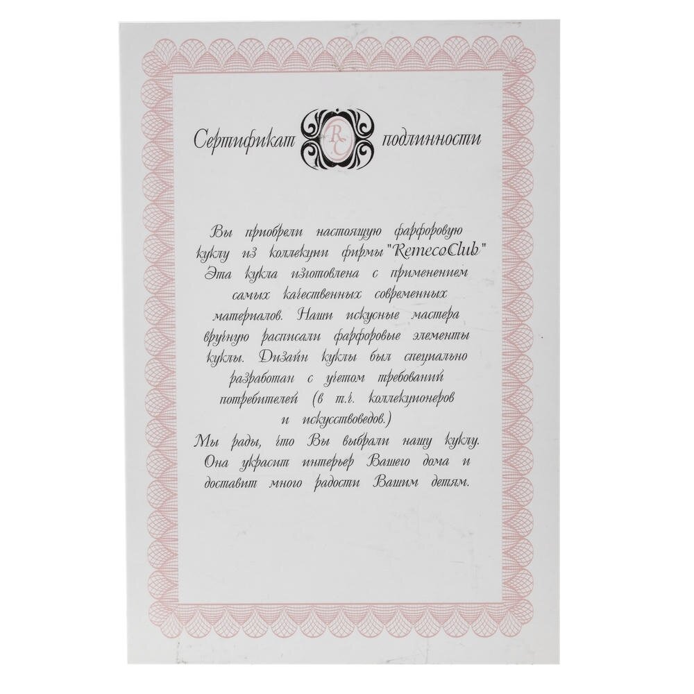 Кукла "Юленька", L21 W11,5 H48 см