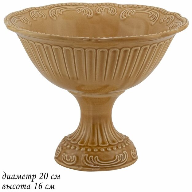 110415 Фруктовница на ножке 20 см БАВАРИЯ карамель в под.уп.(х8)Керамика