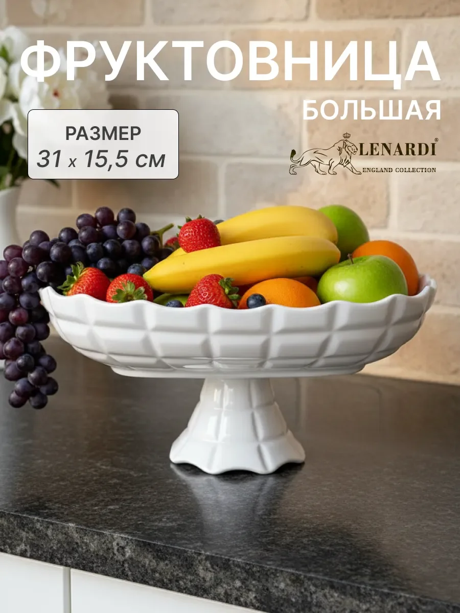 163-053 Квадратная фруктовница 30,5х16см на ножке КОРНЕЛИЯ в под.уп.(х8)Фарфор