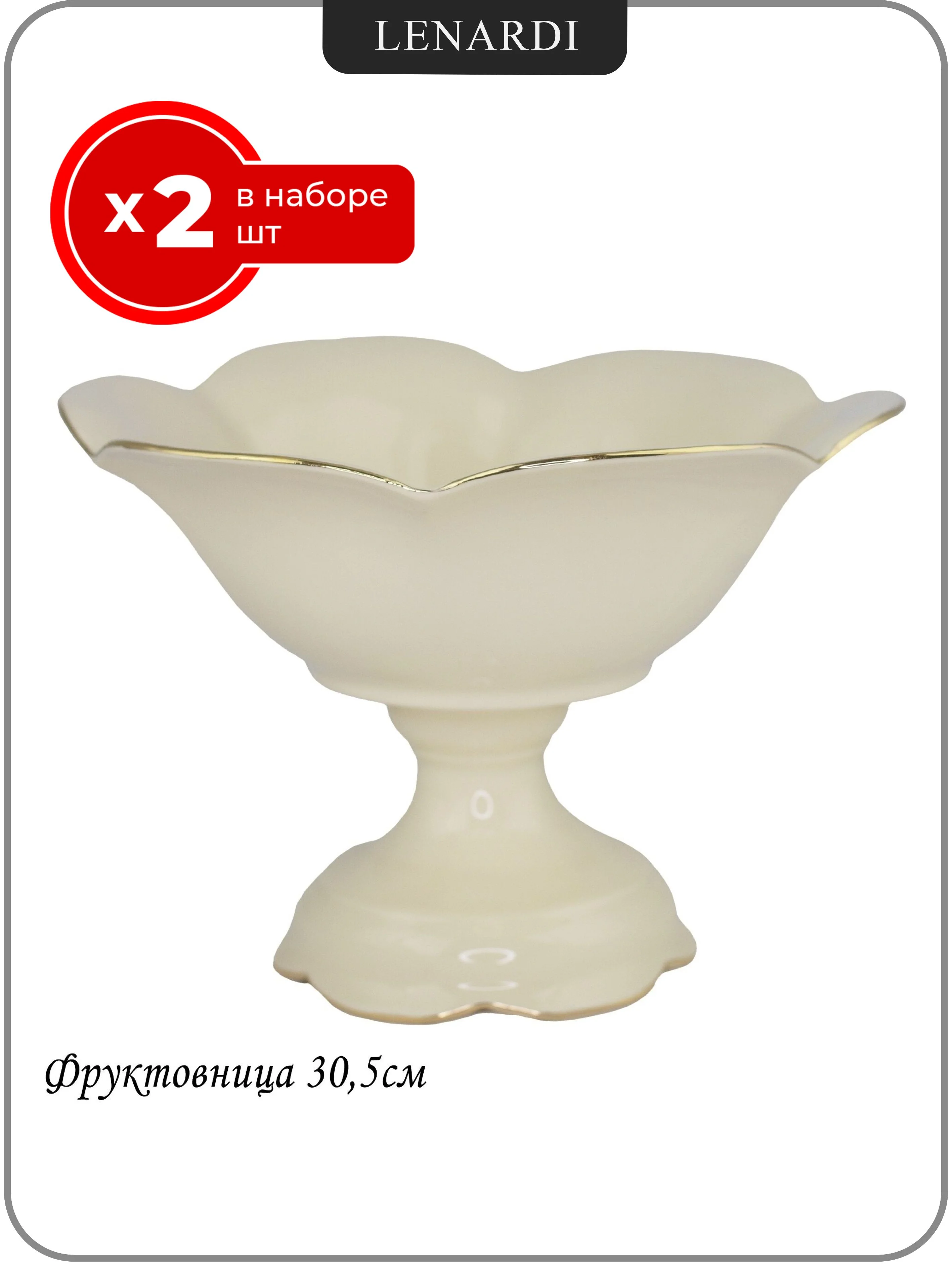 205-559 Фруктовница 25см МИРАЖ на ножке в под.уп.(х4)Фарфор