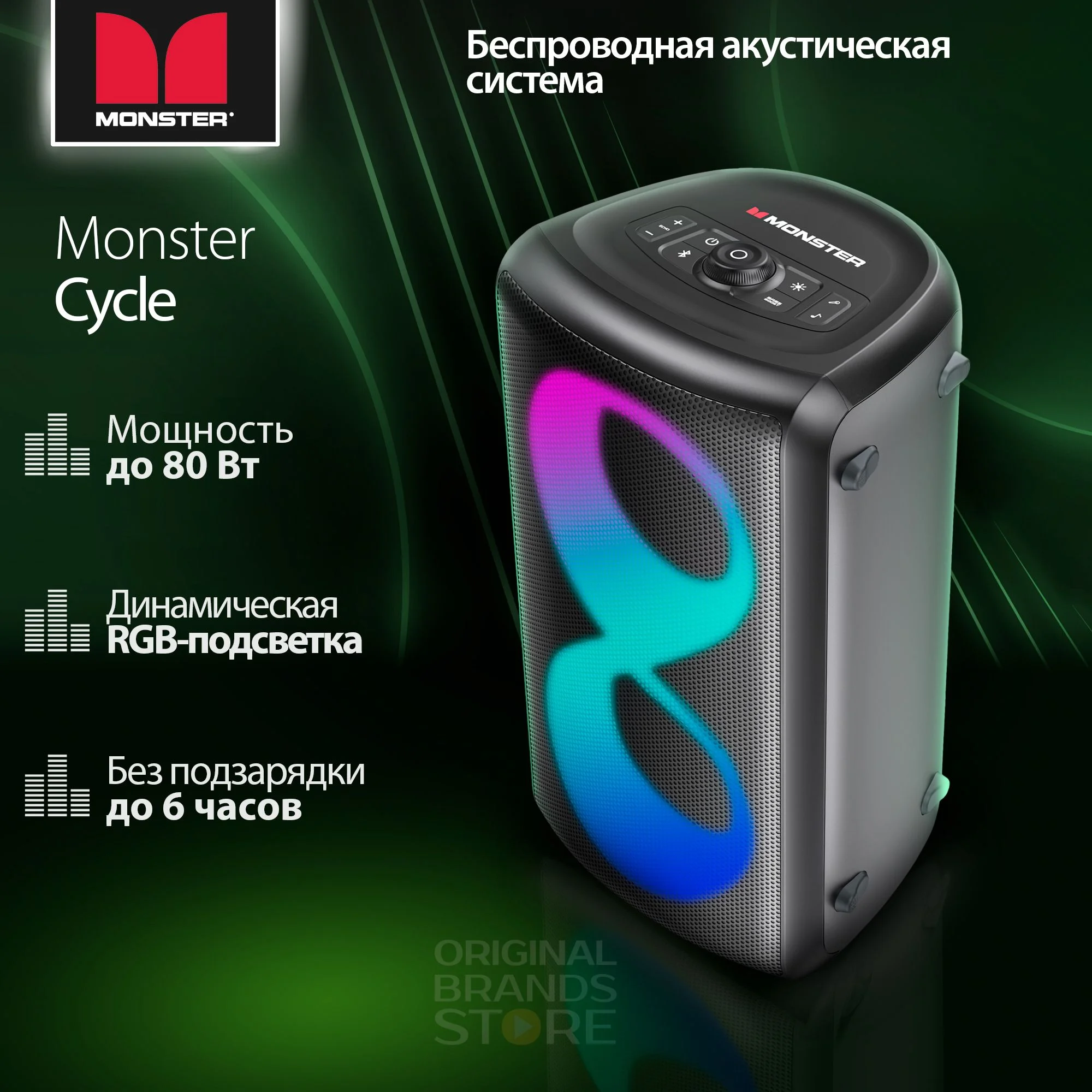 Настольная колонка MONSTER MS62109 черная