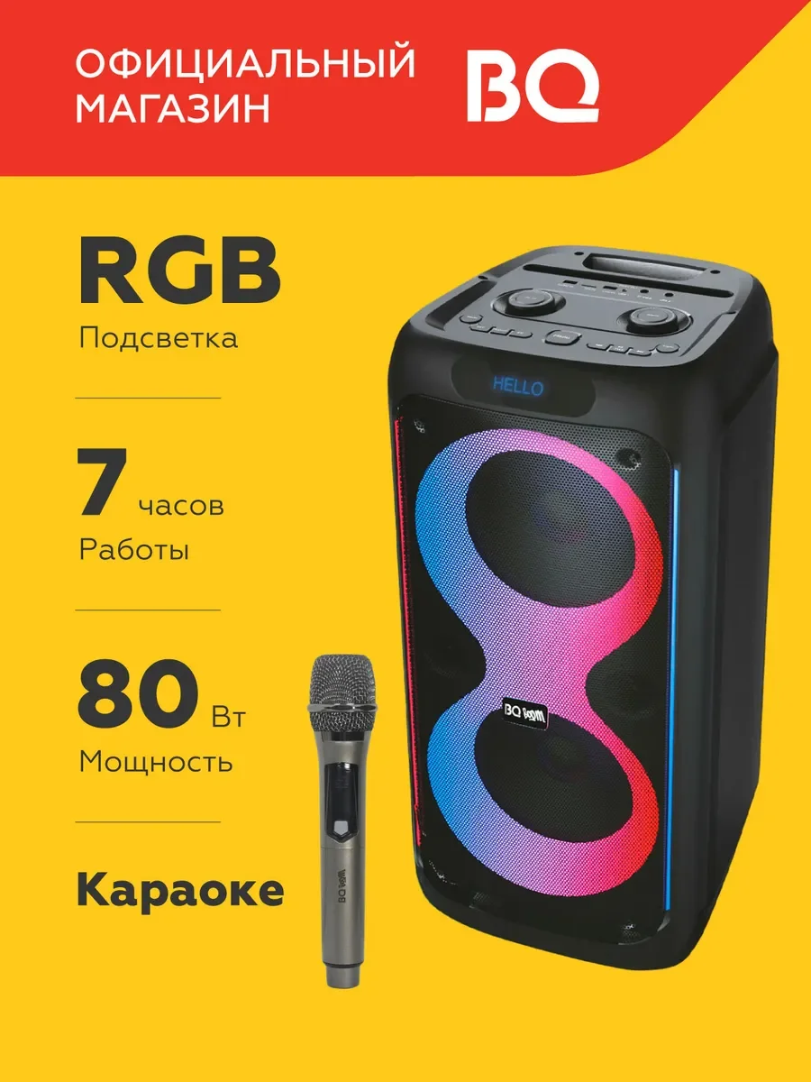 Портативная Bluetooth-колонка BQ PBS3004 черный 80 Вт