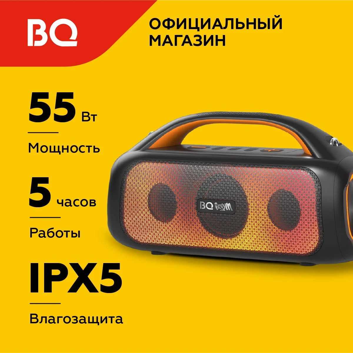 Портативная Bluetooth-колонка BQ PBS4000 черный 55 Вт