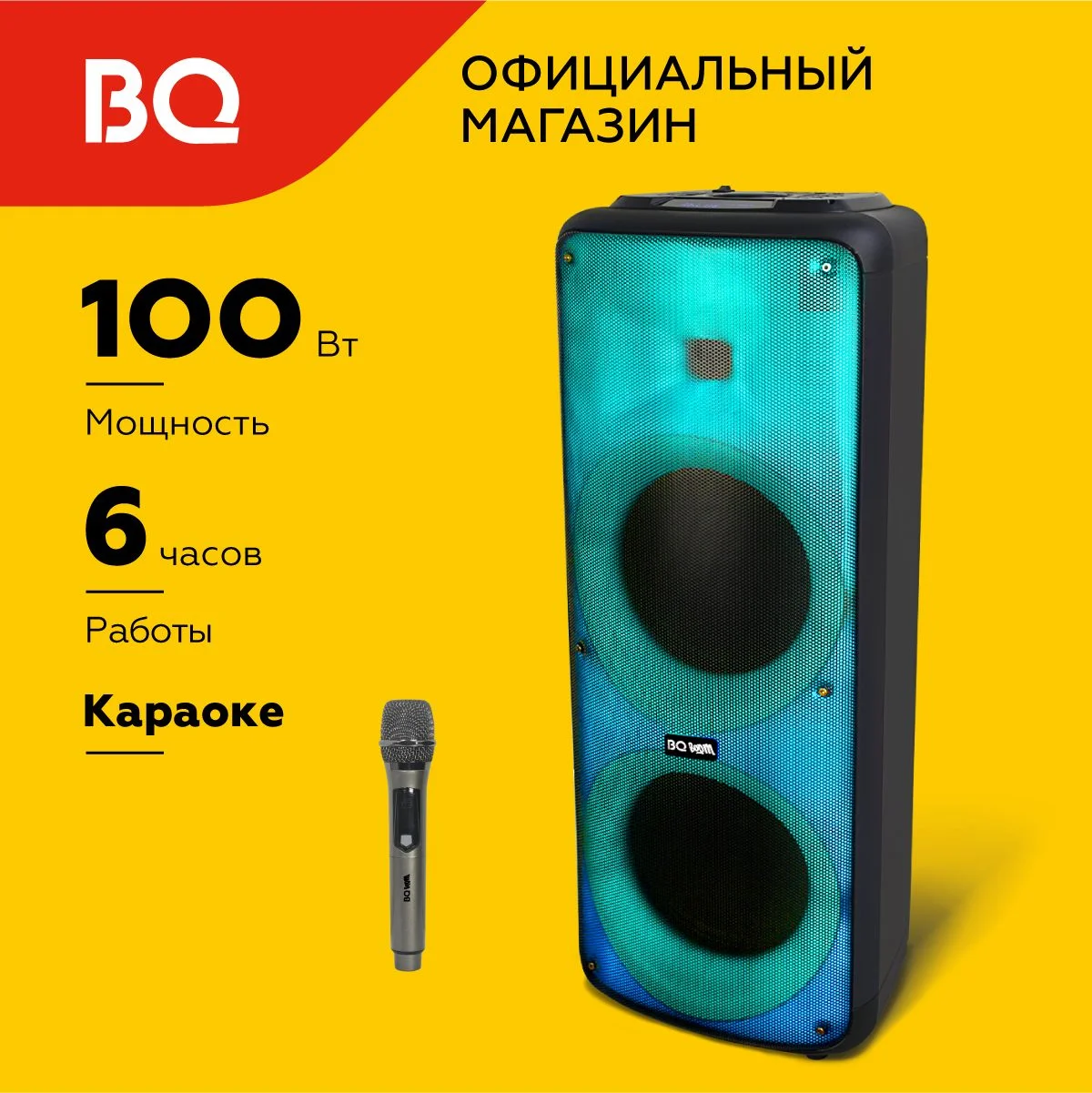 Портативная акустика BQ PBS2007 черный 100 Вт