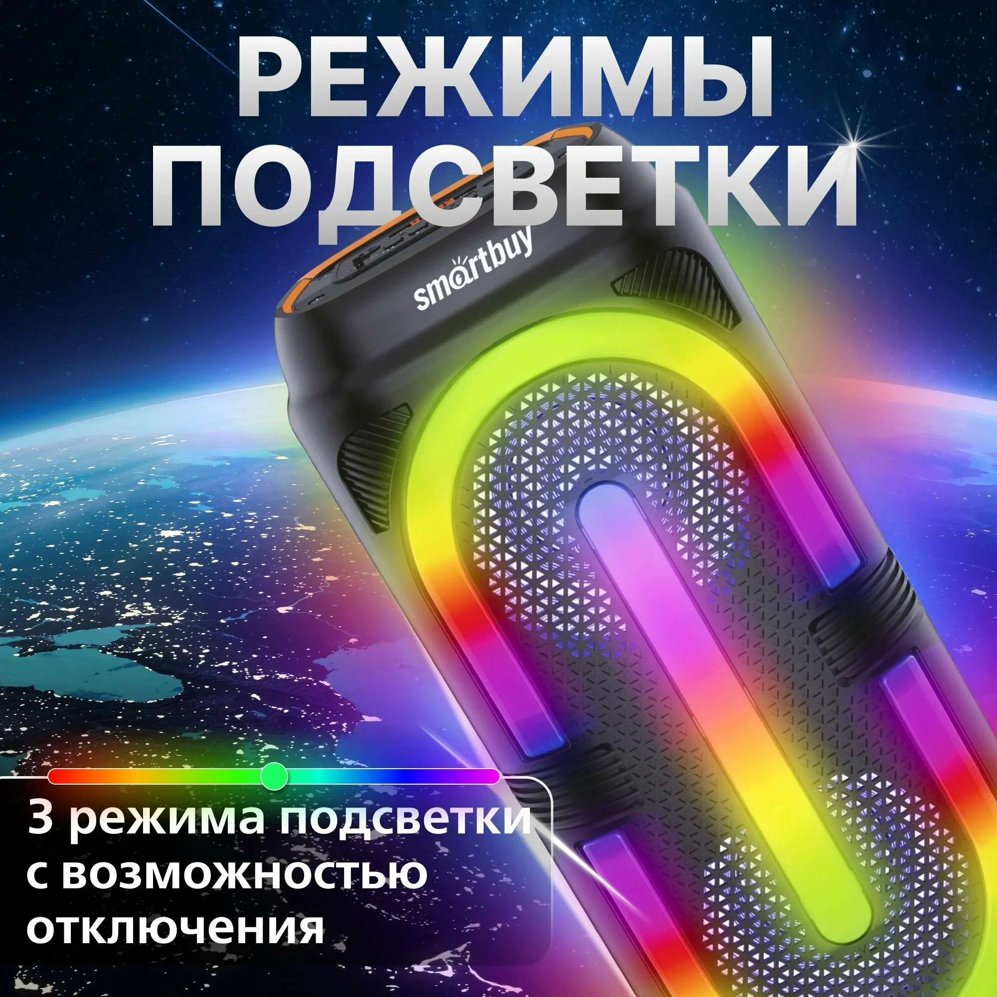 Портативная акустика Smartbuy (SBS-5480) SIRIN, черный