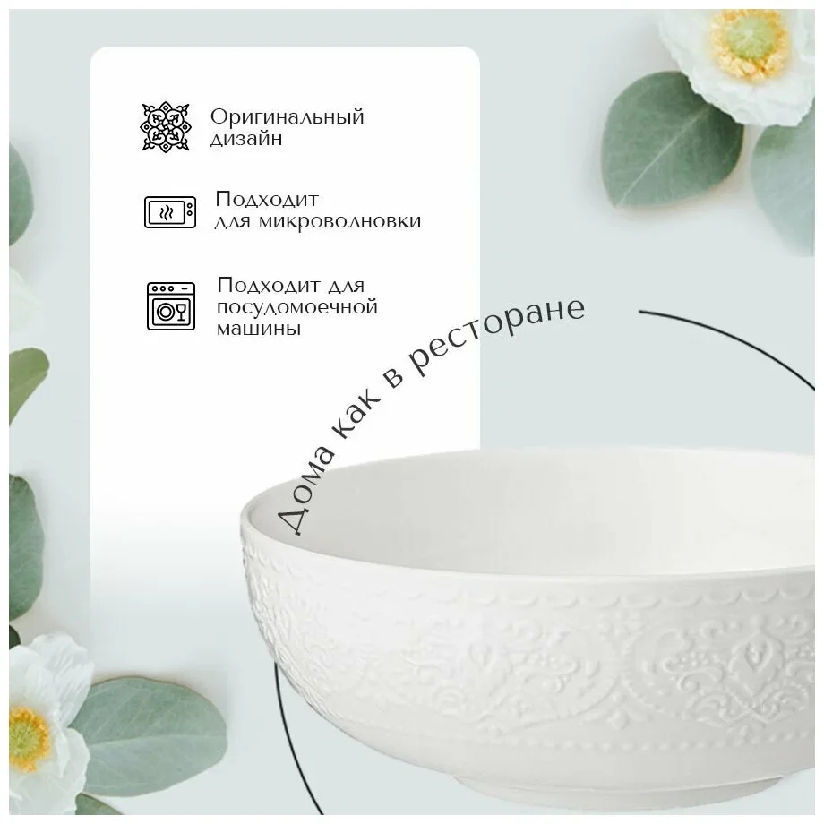 САЛАТНИК LEFARD "SOPHISTICATION" 20,1*7,4 СМ (КОР=16ШТ./МАЛ.УП.=4ШТ.)