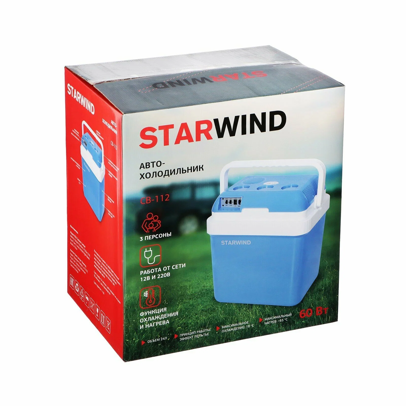 Автохолодильник Starwind CB-112 24л 48Вт питание: 12B и 220В.