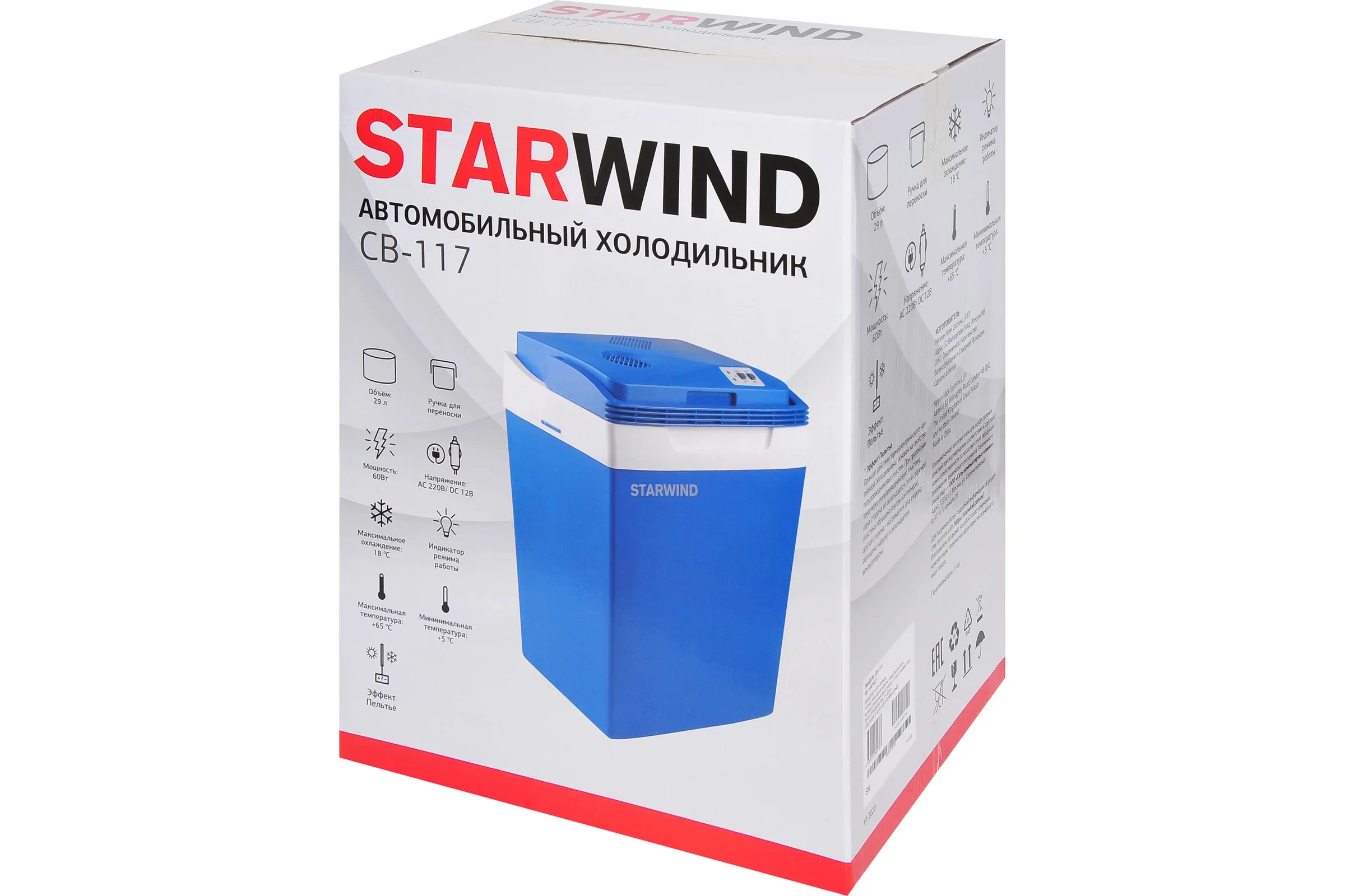 Автохолодильник Starwind CB-117 29л 48Вт синий/серый
