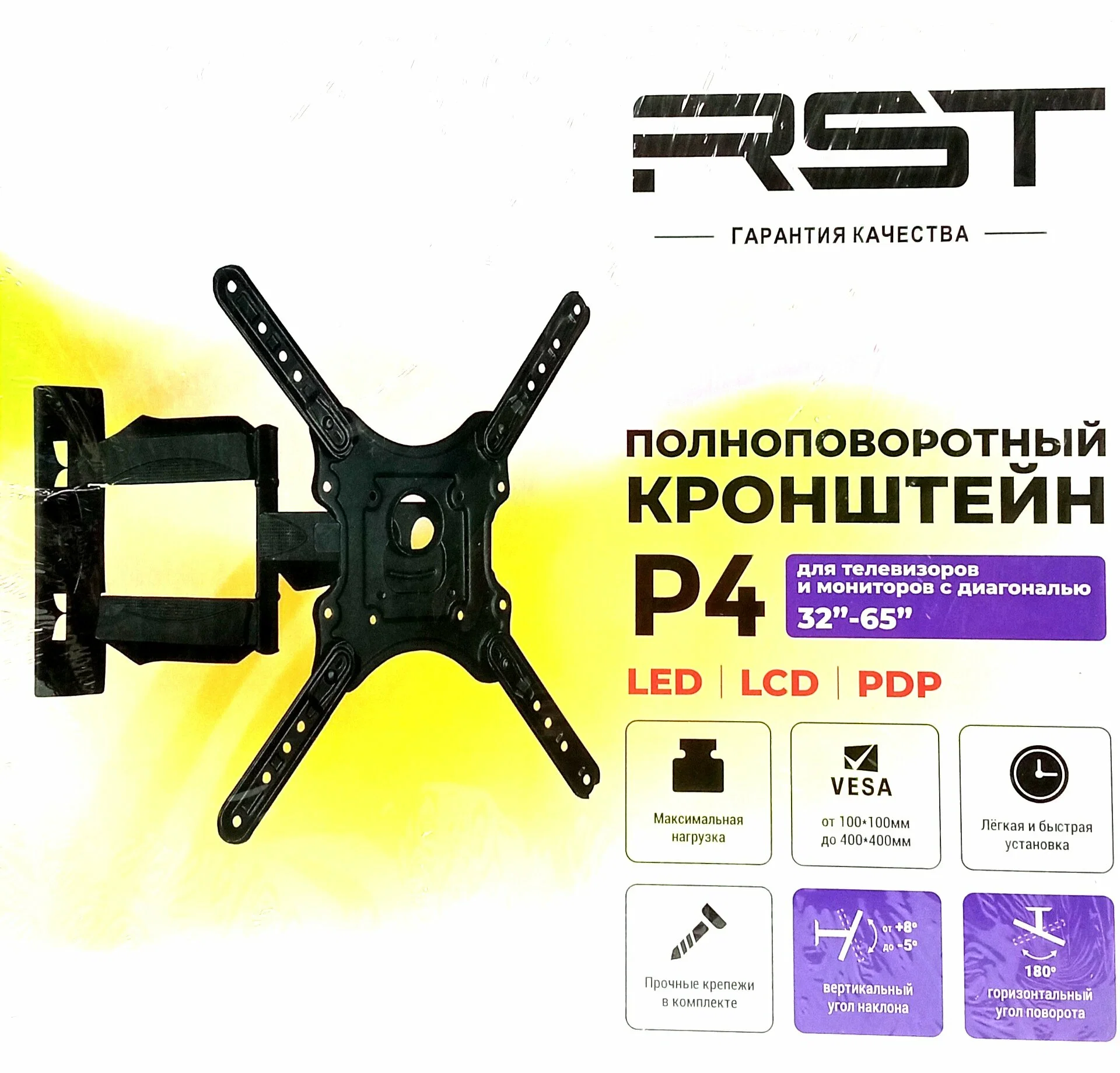 Кронштейн под LCD КТВ RST P4 желтый 32"-65" вес31,2кг.