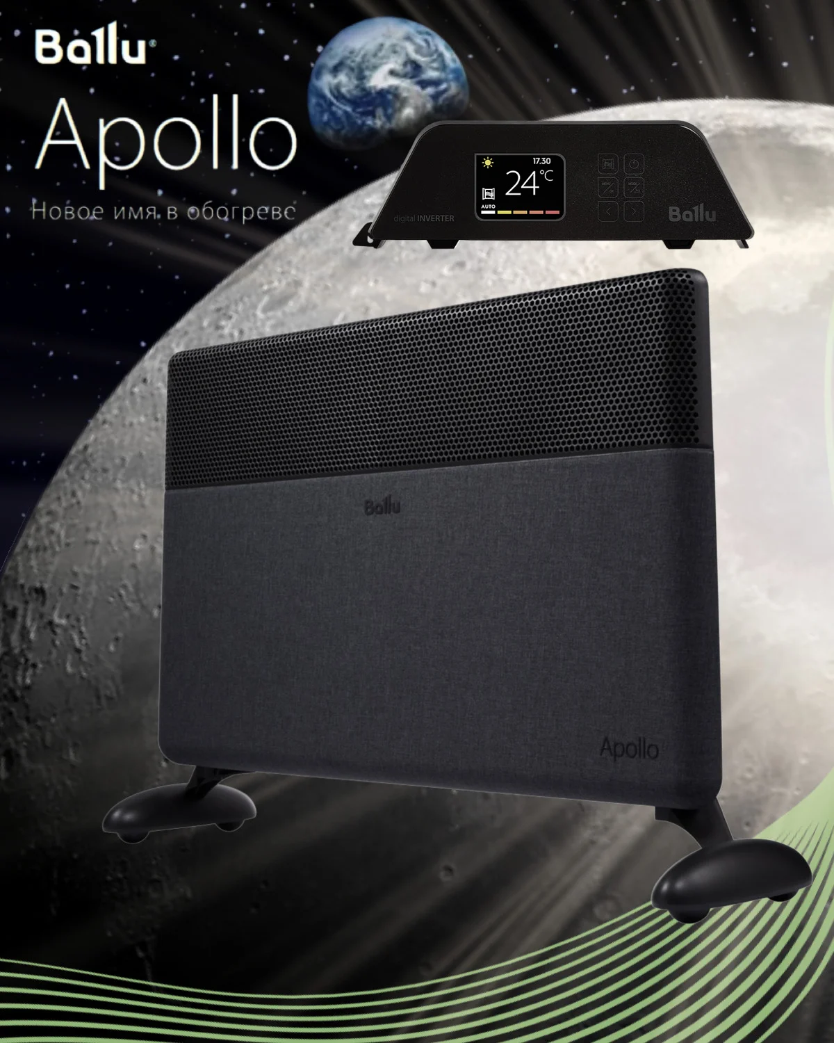 Конвектор Ballu Apollo digital INVERTER Space Black (BEC/ATI-1502)