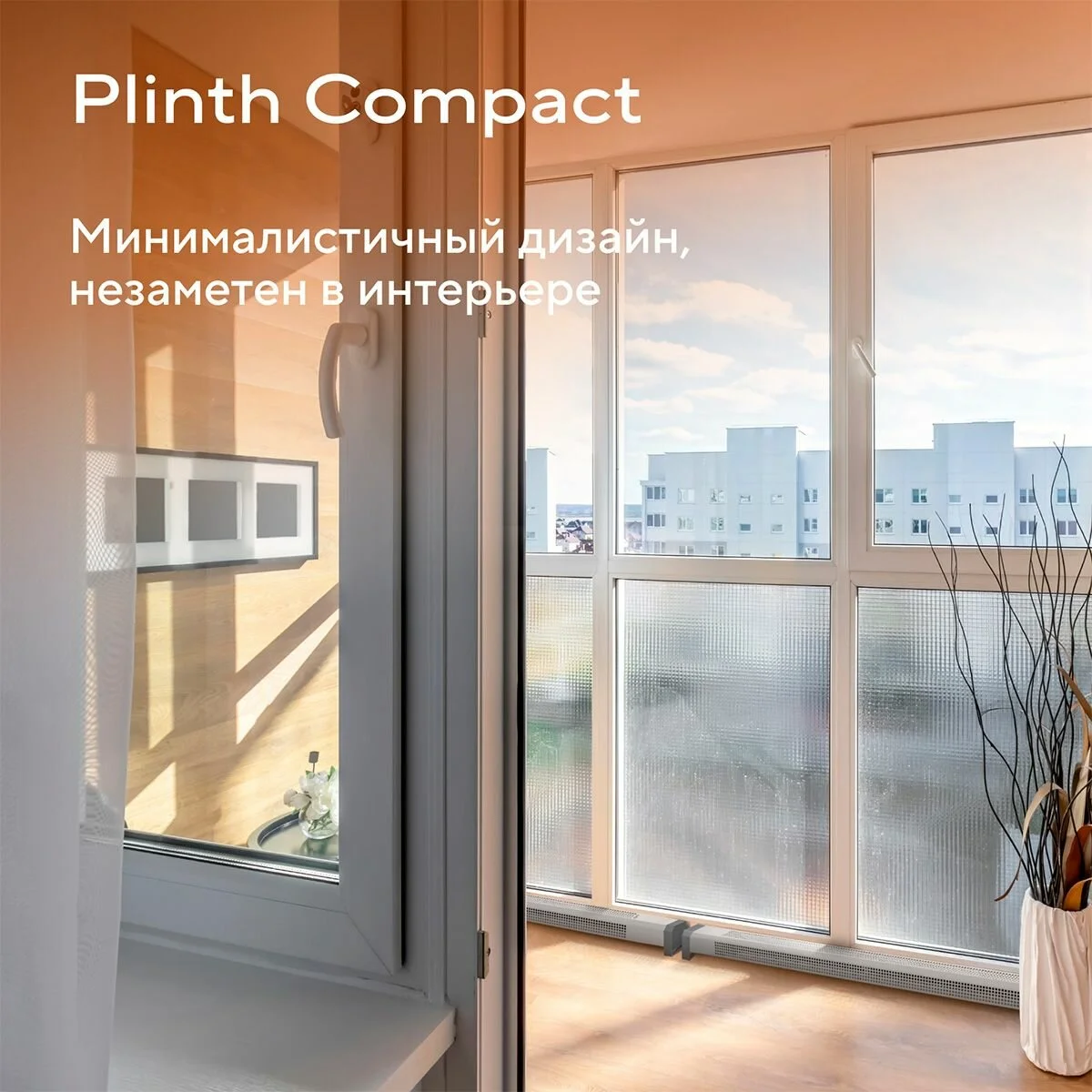 Конвектор Ballu Plinth Compact (BEC/PLC-80-300)