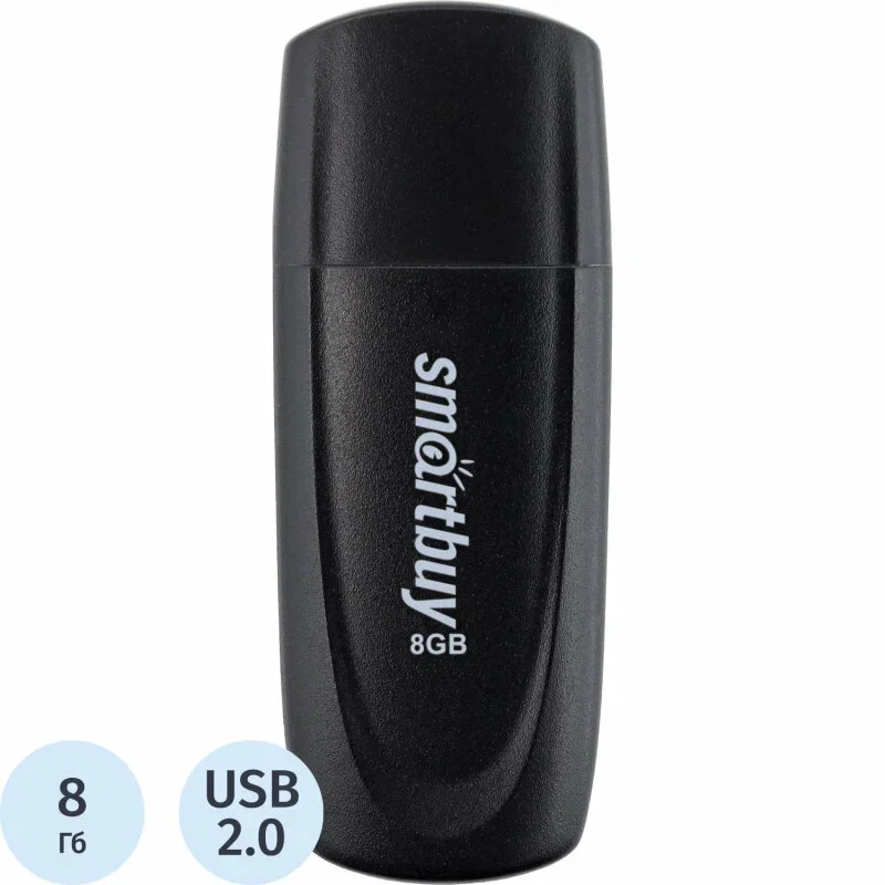 Флешка USB Smartbuy Scout Black (SB008Gb2SCK), 8Gb, USB 2.0, R/W 15/8, черный