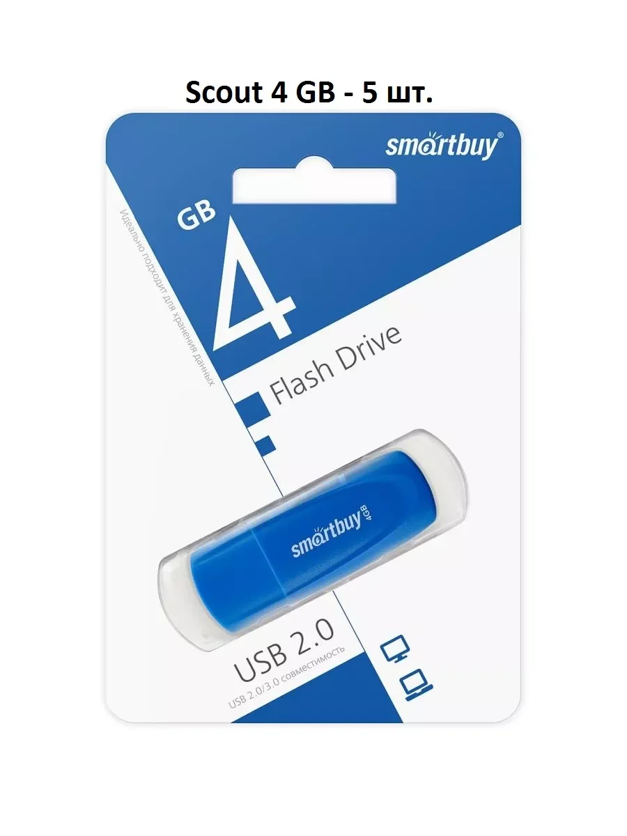 Флешка USB Smartbuy Scout Blue (SB004Gb2SCB), 4Gb, USB 2.0, R/W 15/8, синий