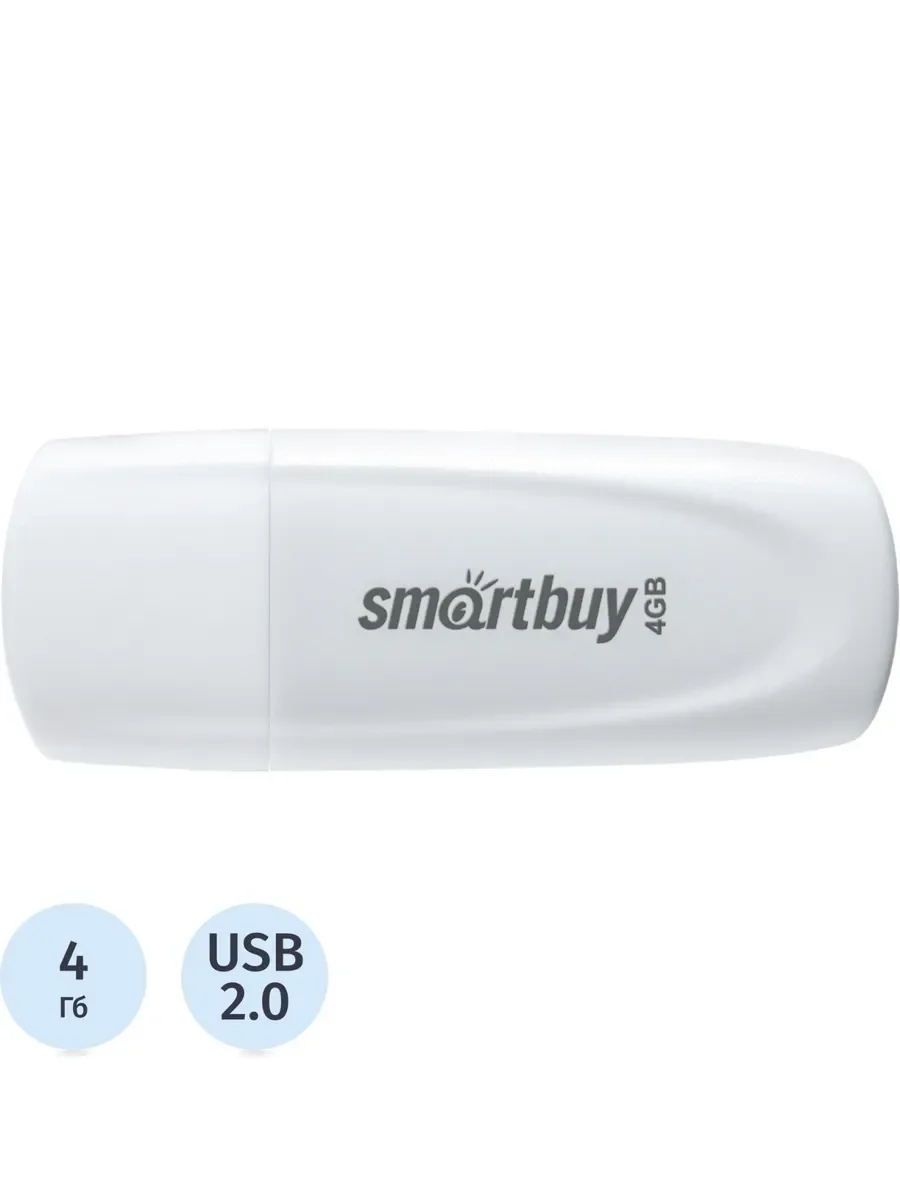 Флешка USB Smartbuy Scout White (SB004Gb2SCW), 4Gb, USB 2.0, R/W 12/5, белый